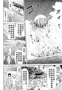 [Akatsuki Myuuto] Lingua Franca!! Ch. 1-7+after [Chinese] [內含半年尻本的筆電送原廠維修被整台搞丟搞得自己只能用手機遠端連回家裡電腦課難做漢化而憤怒不已的好野柯個人漢化]