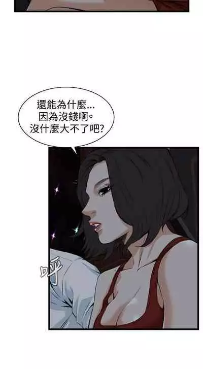 【周二连载】偷窥（作者：李乙 & 經文旗） 第1~125话