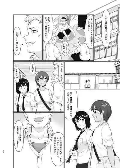 Joshi Yakkyuubu Juurin