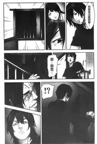 [Kage Oi] Oshioki no Jikan | 接受懲罰的時間 [Chinese]