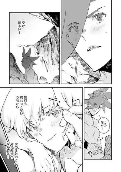 シークレット シーサイド バケーション