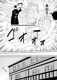 [Mikezoutei] Kyuuketsuki ni Okasaremakutta Konyakusha ga Ageku ni Jishin mo Kyuuketsuki-ka Shite Semeru Gawa ni Naru Hanashi