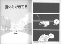 [Mimuda Ryouzou] Devilita