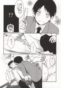(FALL OF WALL4) [Tsumarimashita, Yureika (Tsumumi, Tsumugi)] Gakkou de Ikou! (Shingeki no Kyojin)