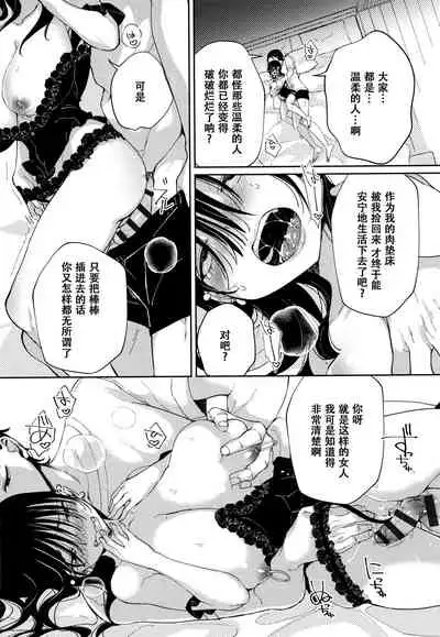 [Achumuchi] Saijaku Gal wa Ikizurai! - The weakest pussy is hard to go.ch.1-6 [Chinese] [战栗的玻璃棒汉化] [Ongoing]