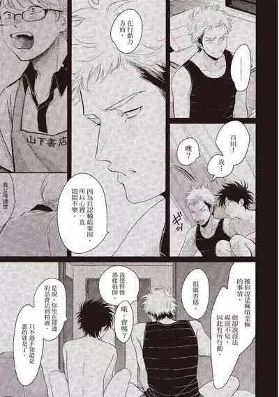 Yatamomo 3 | 八田百田 3