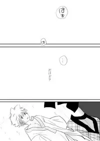 ひとひらの心を3（ヒバツナ子）(Katekyoo Hitman REBORN!)