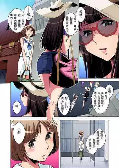 Zetsumetsu Kigu Danshi ~ Boku no Kokan ga Nerawareru Wake | 瀕臨絕種的男子～所有人都在覬覦我的小弟弟 Ch.1-21