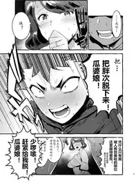 Omae no Kaa-chan Kyokon!!