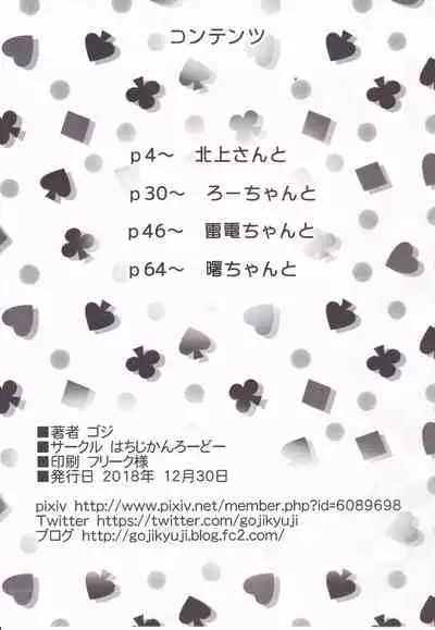 KanColle Soushuuhen Ichi