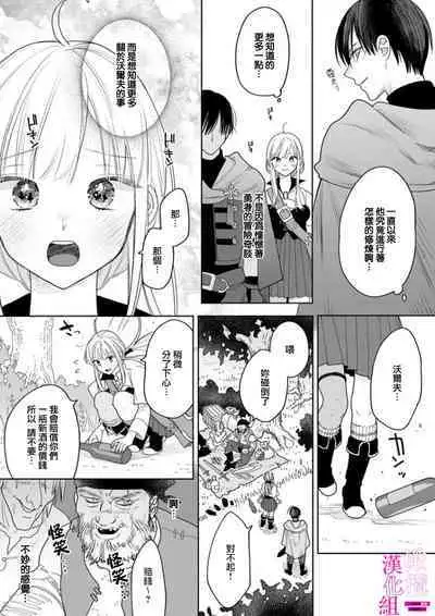 [ENVY] Zettai Ikasareru Ero Trap Dungeon ~Kokou no Kenshi-sama to Watashi no Boukenki~01-06 | 色情陷阱的地下城绝对会让你高潮的～高傲的剑士与我的冒险记～01-06 [Chinese] [橄榄汉化组]