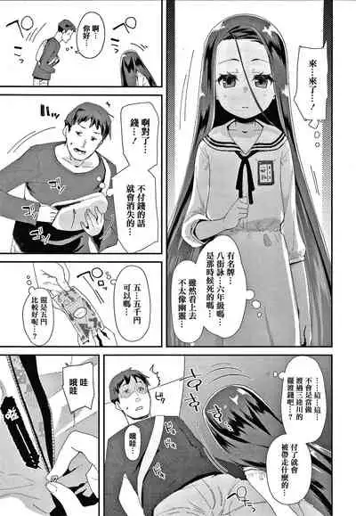 [Maeshima Ryou] Mesu ni Umareta Omae ga Warui!! [Chinese] [篆儀通文書坊漢化]