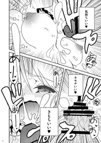 (Puniket 22) [Web Knight (Knight Satoshi)] Silverstar (Touhou Project)