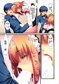 (CSP6) [Alpha to Yukaina Nakamatachi (ALPHa)] Full Color de Expert ni Narouyo!! 2.0 & 3.0 [Chinese] [无毒汉化组]