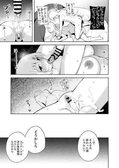 Commons no Ma Soushuuhen - The Evil of Commons