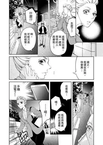 将妳的一切全部拥入怀中~交往0日、立刻结婚！？~ 01-16 Chinese [拾荒者汉化组]