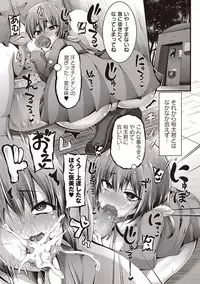 COMIC Masyo 2019-01 [Digital]