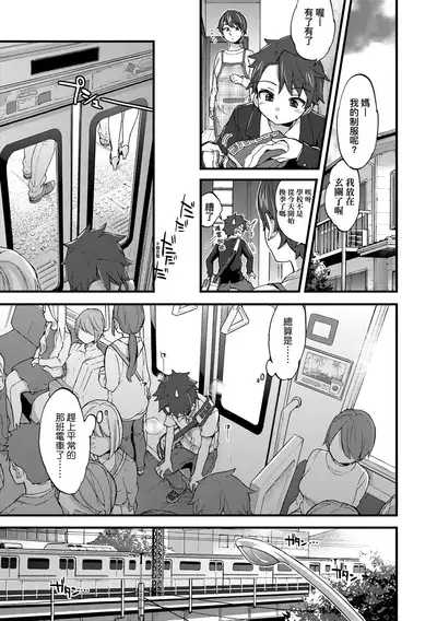 Onee-chan Time | 大姐姐的正太時間♡