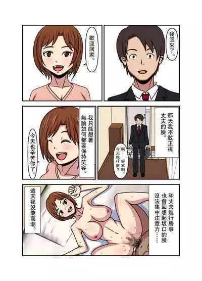 Hitozuma Kanraku Tonari no Oji-san ni Netorareru Hitozuma | 人妻淪陷 被領居大叔睡走了的人妻