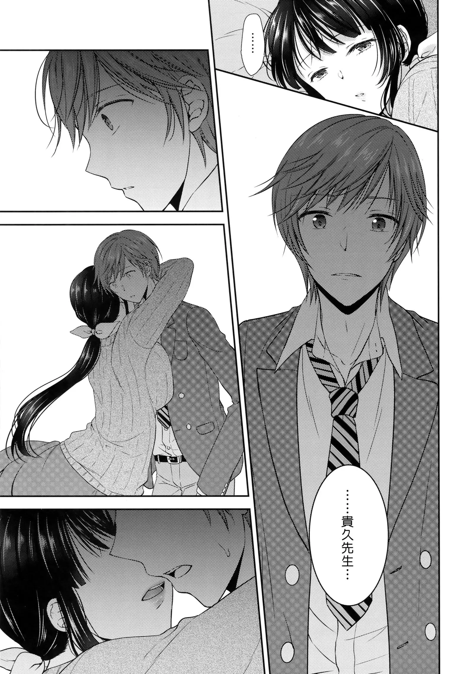 Futanari Miboujin Gitei Kanraku