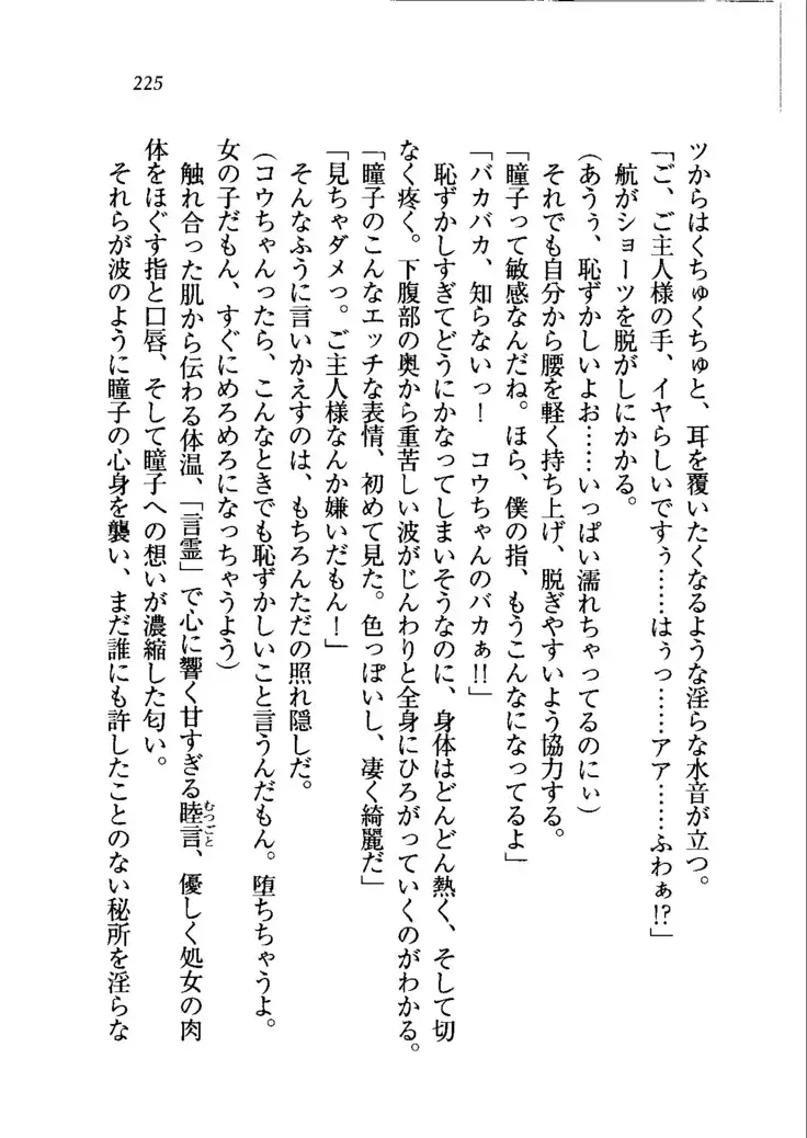 トリプル押しかけメイド妻