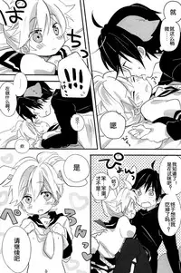 [hey you! (Non)] Okamisan to Usagichan | 灰狼大哥和兔子弟弟 (VOCALOID) [Chinese]