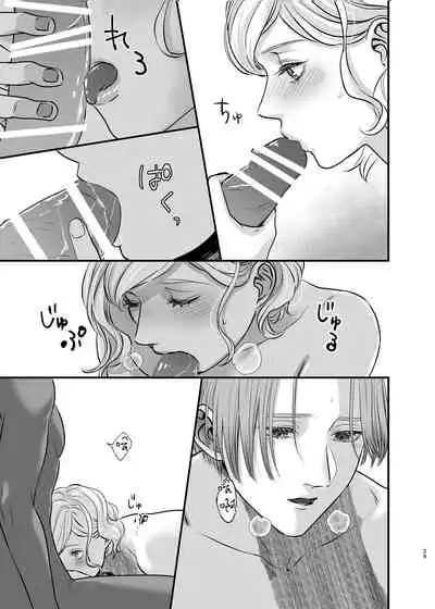 [aimaimoko(Fujinamisa same)] oyasumiitoshiihito | 晚安 我心爱的人 [Chinese][莉赛特汉化组]