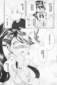 [Hinase Aya] In Nyan Shangri-La Saiyuu Momoiro den Jou | 淫娘香格里拉 西遊桃色伝 上 [Chinese]