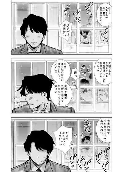 [Raigyo] Fuyu no Kedamono