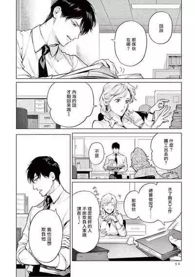 Zetsubou ni Nake | 绝望悲鸣 Ch. 1-4