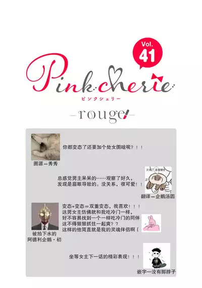 hentai keiyaku shimasen ka? Ikemen shashinka to hajimeru etchina kankei | 来签订变态契约？和帅哥摄影师开始色色关系 1-5 end