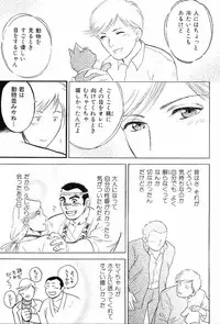 [Anthology] Kinniku Otoko Vol. 8