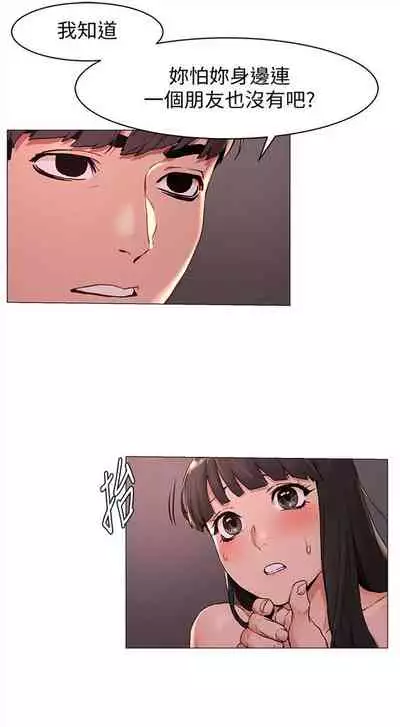 [週五] [洋世 & 經文旗] 衝突 1-113 官方中文（連載中）