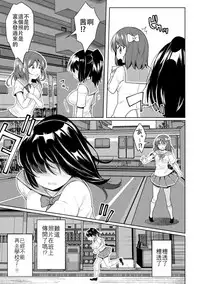 [Meido Yomi]FUTANA【RE】BELLION Ch.1 [Chinese] [沒有漢化]