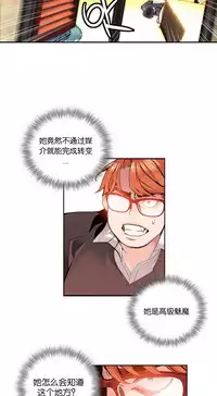 [Juder] 莉莉丝的脐带(Lilith`s Cord) Ch.1-23 [Chinese]