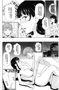 [John K. Pe-ta] Itoshiki Acmate - My Lovely Acmate | 愛到爆性高潮砲友 [Chinese]