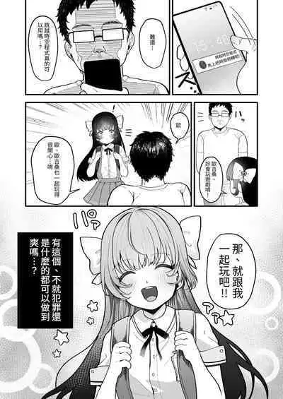 [Ojitama] Replay ~Nando demo Yarihoudai no Appli de Jinsei Gyakuten Seikatsu~ | REPLAY～用隨便任幹APP逆轉人生性生活 [Chinese] [Digital]