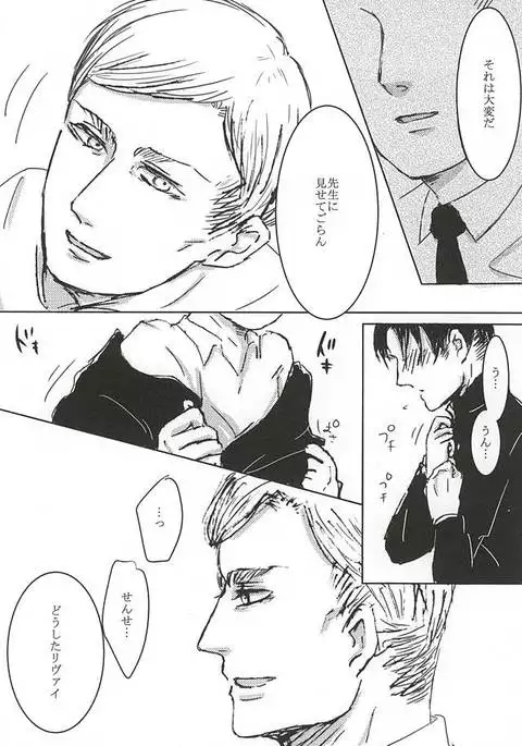 だれにもあげない!