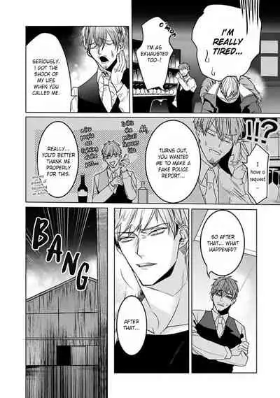 Tora no Ejiki | You are my prey 1-6