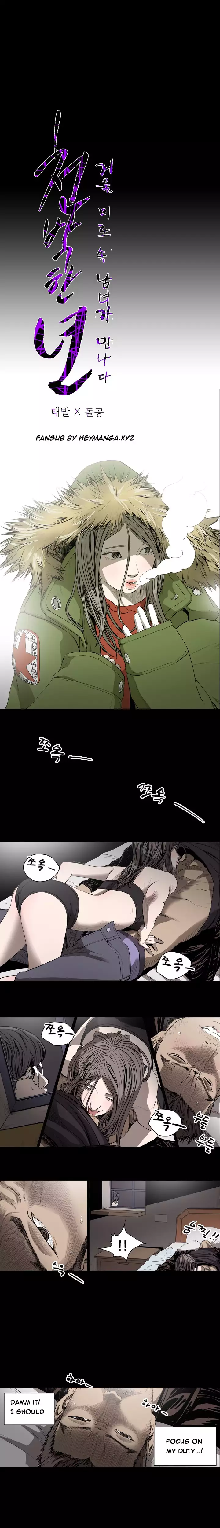 Kitsch | Disrespectful Bitch Ch. 1-63