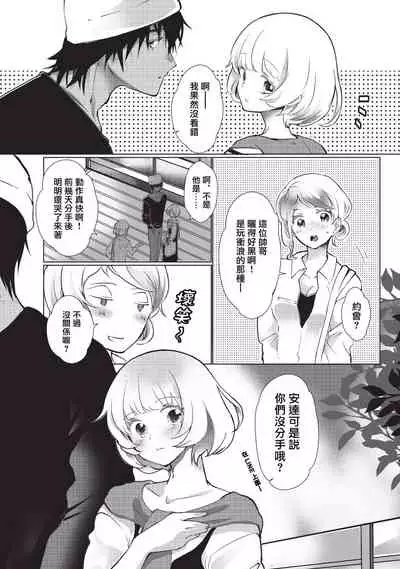 [Hirome Chisa] Kuroneko Kareshi ~Hatsujouki Kemono no Zetsurin H ni Gochuui!!~ | 黑猫男友～请注意发情期野兽带来的绝顶h！！ Ch. 1-6 end [Chinese] [莉赛特汉化组]