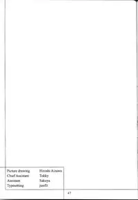 (C64) [HIGH RISK REVOLUTION (Aizawa Hiroshi)] Shiori Dai-Juu-Shou Uzuki no Daishou | 詩織 第十章 痛楚的代償 (Tokimeki Memorial) [Chinese] [祈花漢化組]