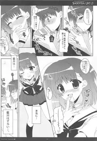 (Shota Scratch 13) [Kumikae DNA (Minakami Kurena、Kennzaki Dyunn、Sakura Hannpenn、Mitsu King、Amamiya、Arima、Hoppege、Zyenii)] Shoot'em Up!! (Prunus Girl)