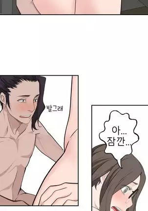 Tissue Thieves Ch.1-25