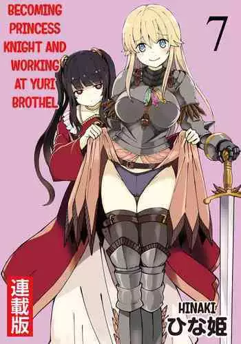 [Hinaki] Kukkorose no Himekishi to nari, Yuri Shoukan de Hataraku koto ni Narimashita. 7 | Becoming Princess Knight and Working at Yuri Brothel 7 [English] [Hurakano]
