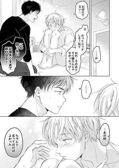 【再録集】こんなバカネコ好きになるわけが【加筆修正版】