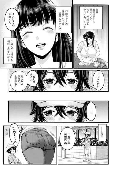 Boku no Otona Shokugyou Taiken