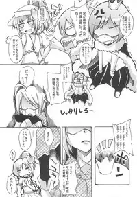 [Anthology] Shugoin Party