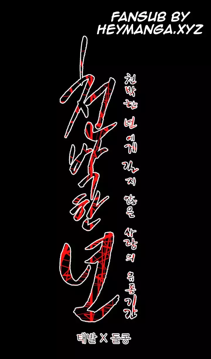 Kitsch | Disrespectful Bitch Ch. 1-63