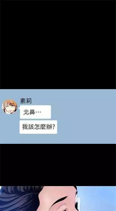 （週1）美麗新世界 1-75 中文翻譯 （更新中）